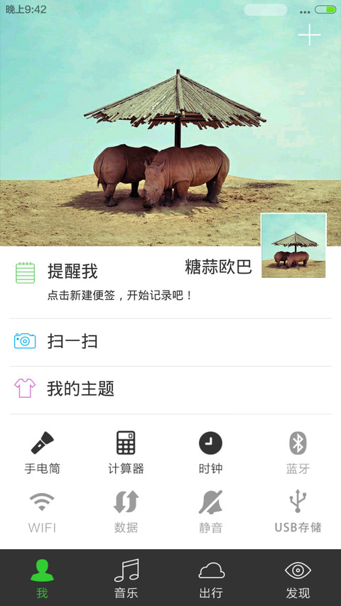 iChat pro 暖男版（好评返现+自由桌面+自定义头像昵称） screenshot