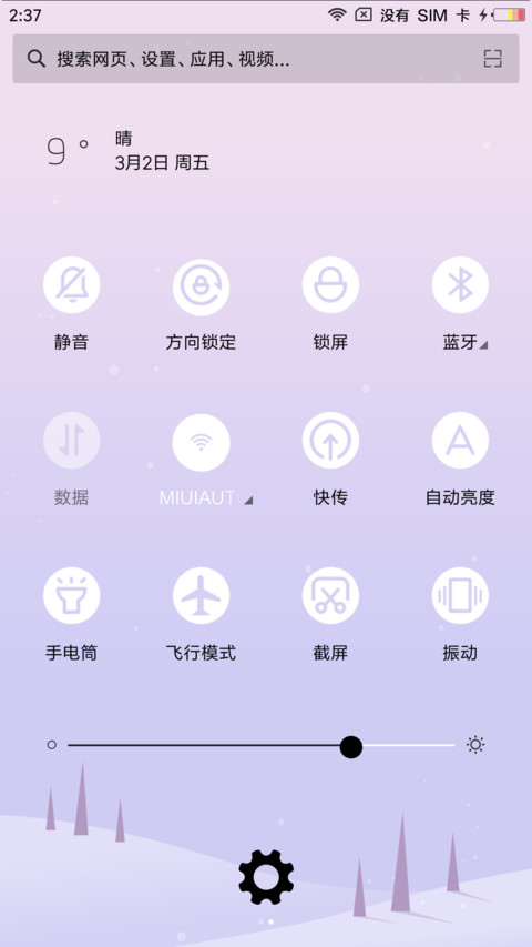 初雪 screenshot