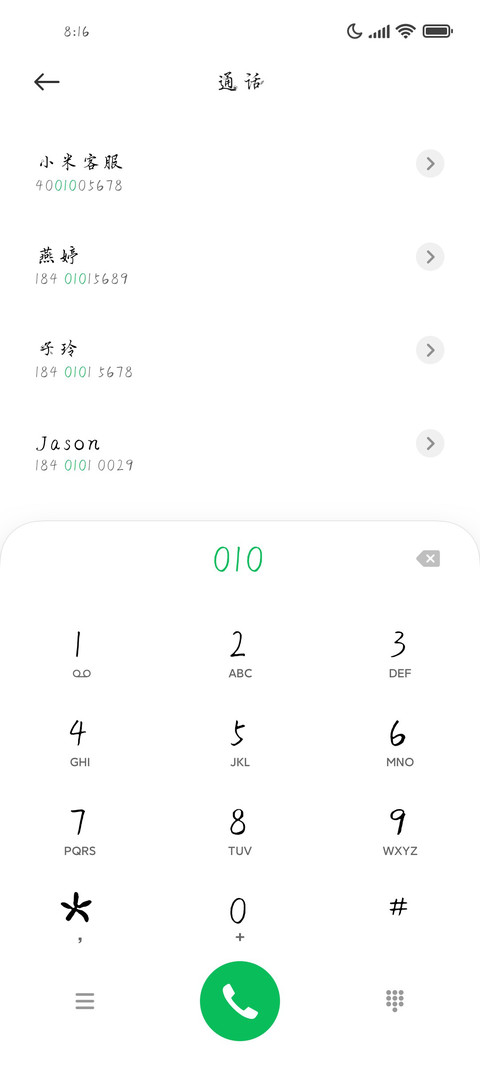花落溺情不离 screenshot