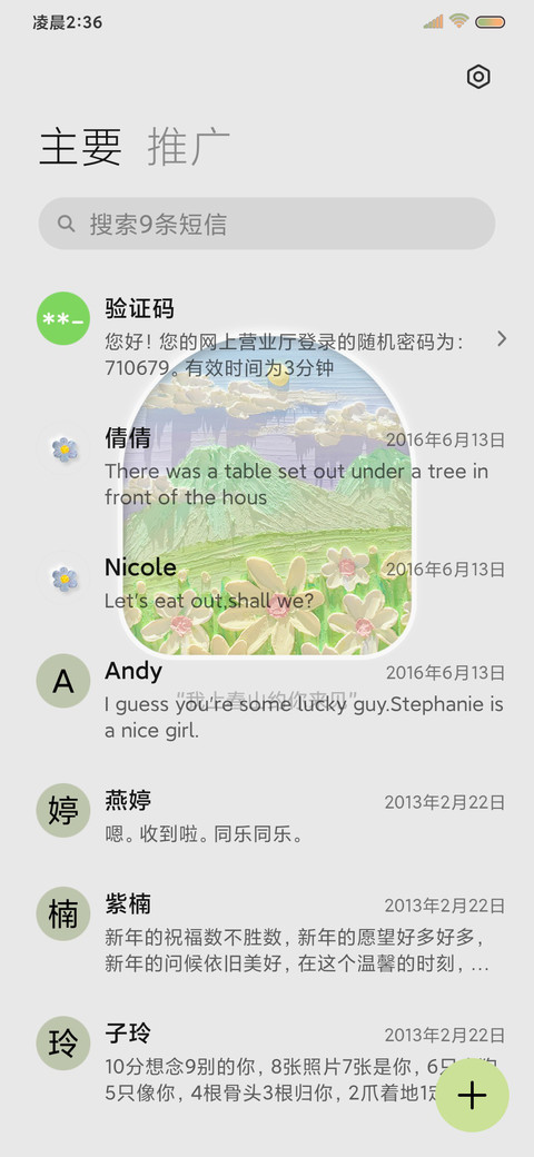 上春山油画新拟态 screenshot