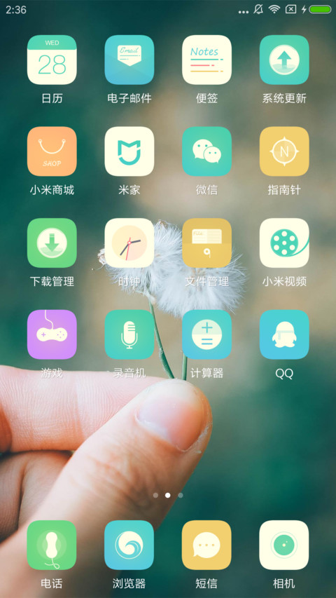 小梦想 screenshot