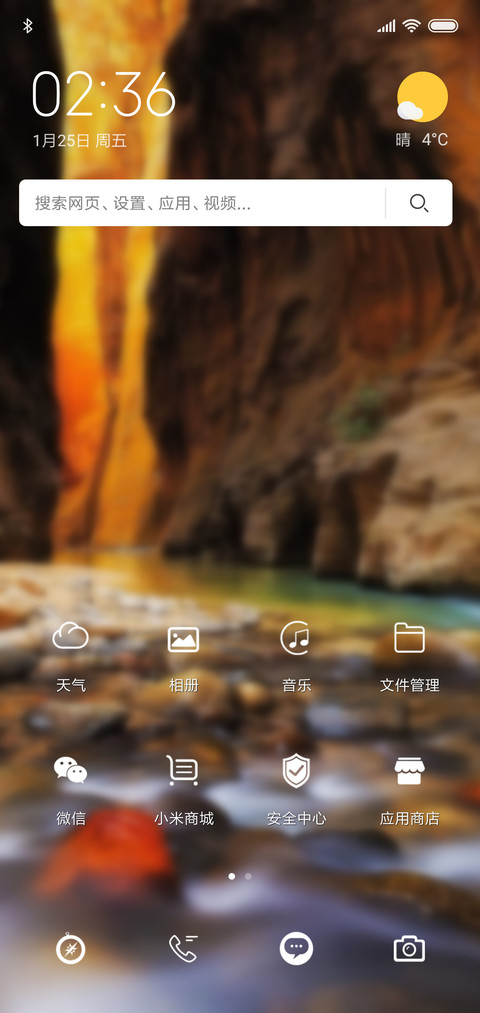 山涧 screenshot