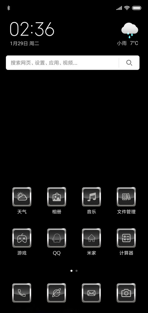 手机上的Windows screenshot