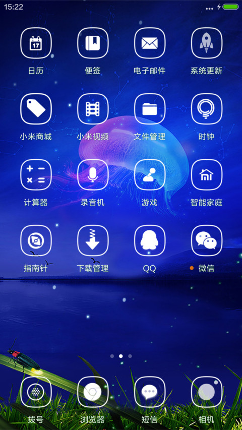 仲夏夜之梦【动画，透明】 screenshot