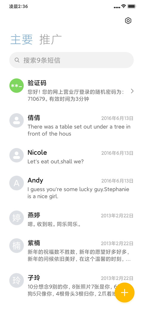 雏菊小清新 screenshot
