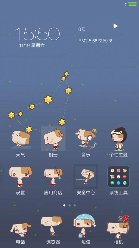 小小-阿哆 screenshot