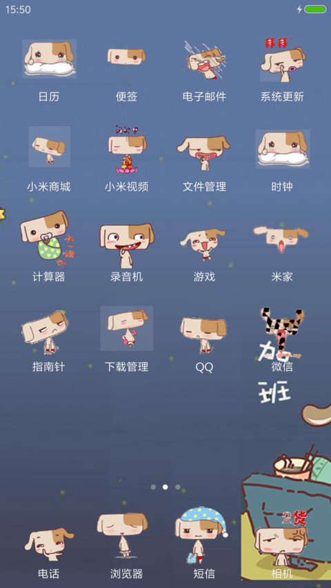 小小-阿哆 screenshot