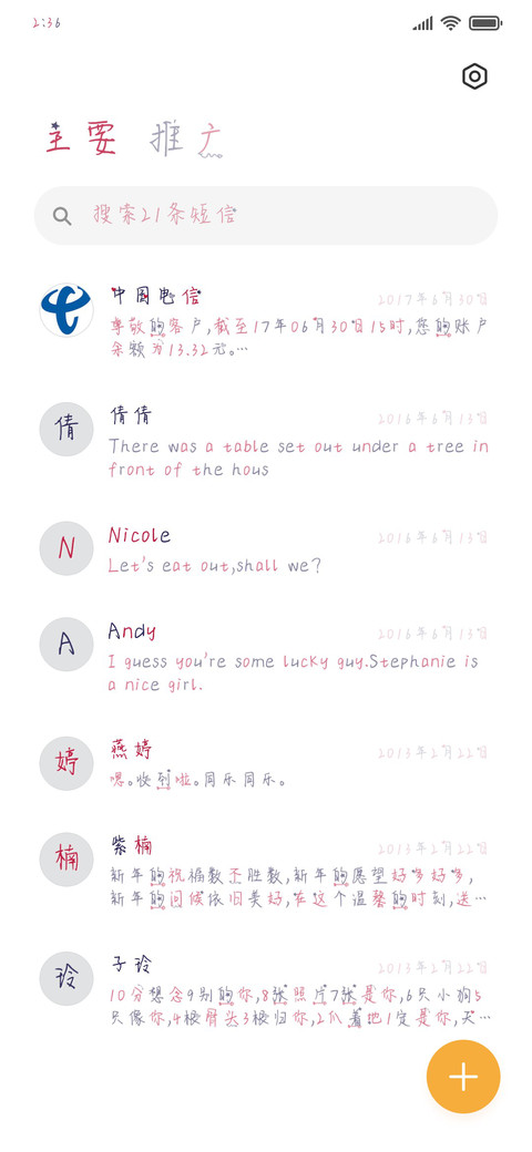 我的可遇不可求 screenshot