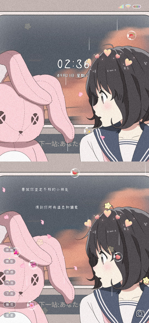 兔子星使者 screenshot
