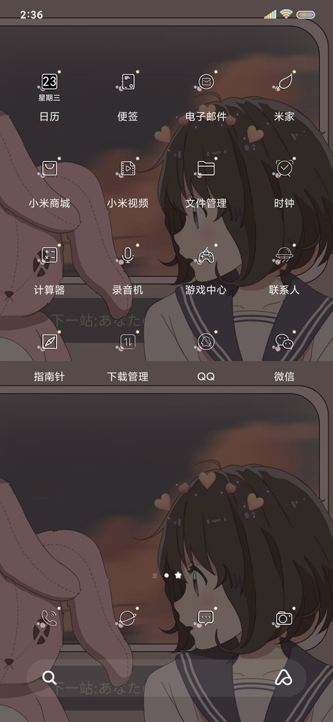 兔子星使者 screenshot