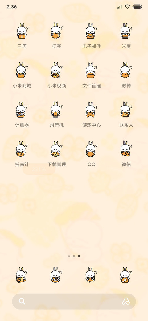 流氓兔之本质是猫 screenshot