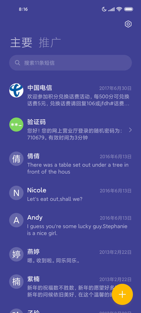 神明少女 screenshot