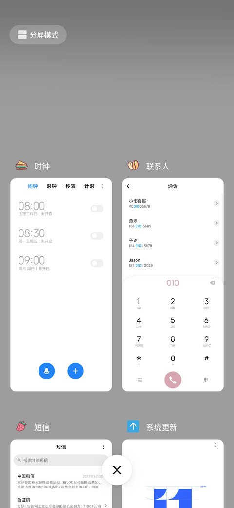 樱花 screenshot