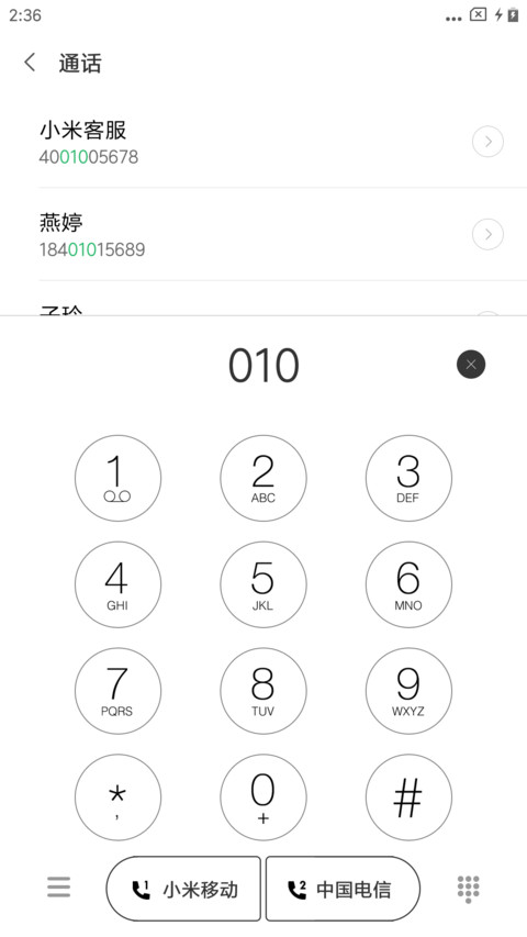 简线 screenshot