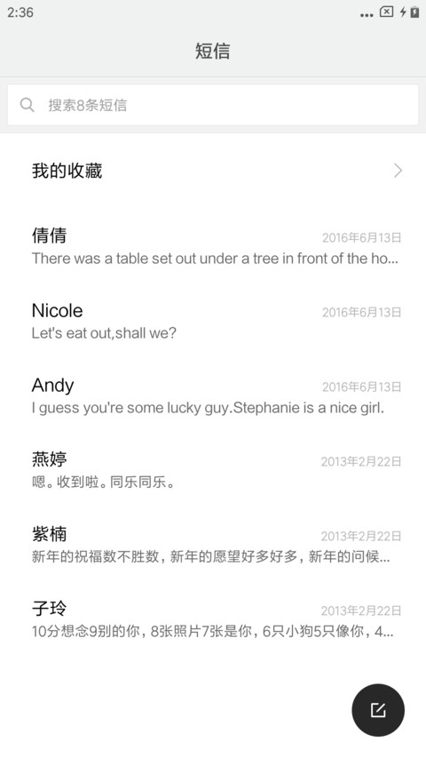 简线 screenshot