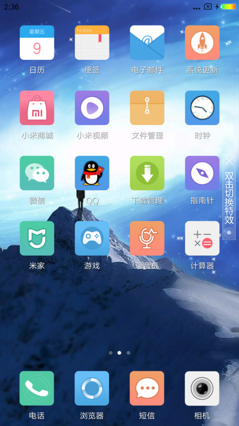 幻想未来 screenshot