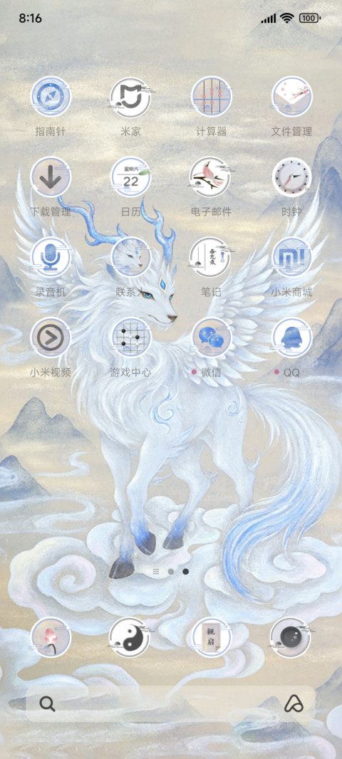 山海经之异兽 screenshot