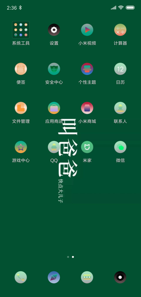 原谅色 screenshot