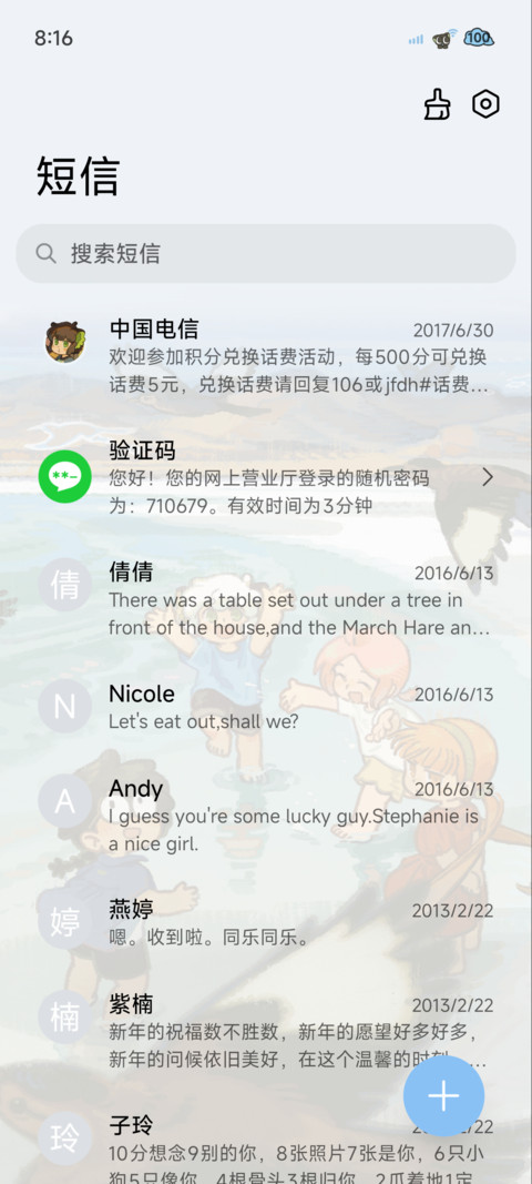 罗小黑 四季时序 screenshot