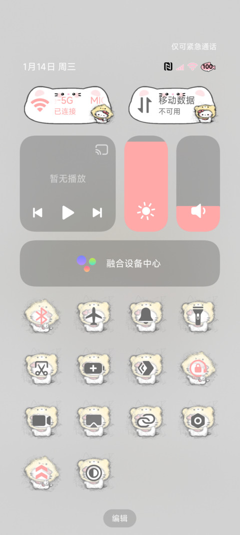 涂鸦 潦草头套小猫 screenshot