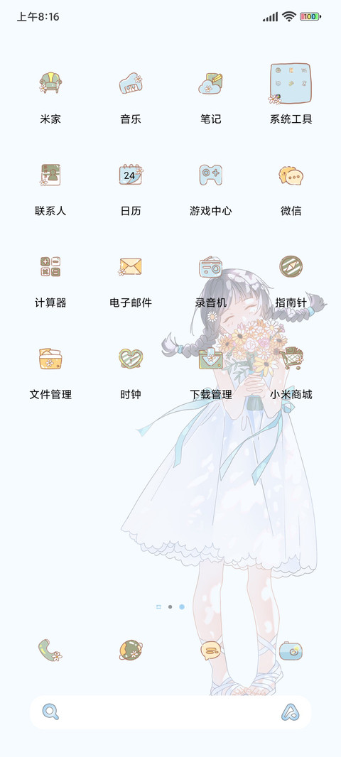 春夏少女 screenshot
