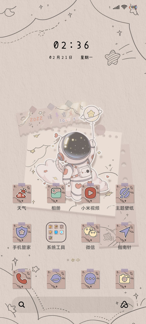 贴纸 光影宇航员 screenshot