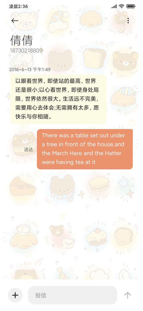 烘焙工坊 甜点集会 screenshot