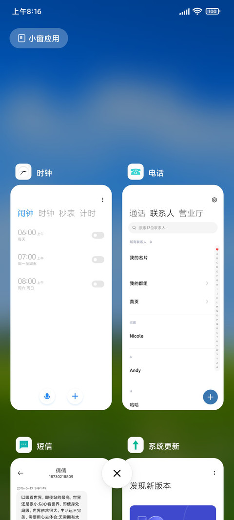 幻美 简约 screenshot