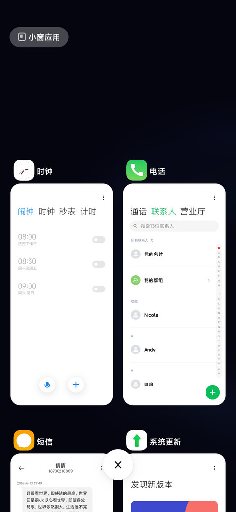奇妙 screenshot