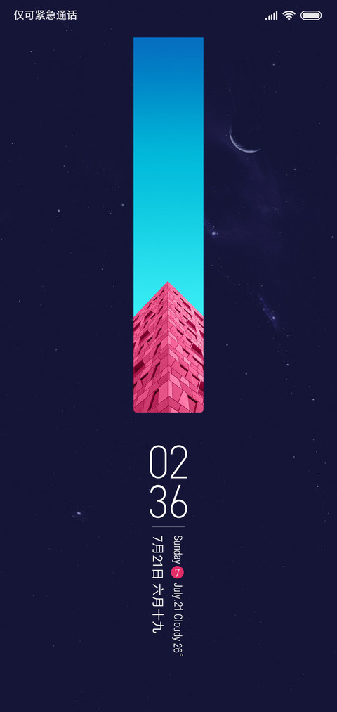 窄视窗 screenshot
