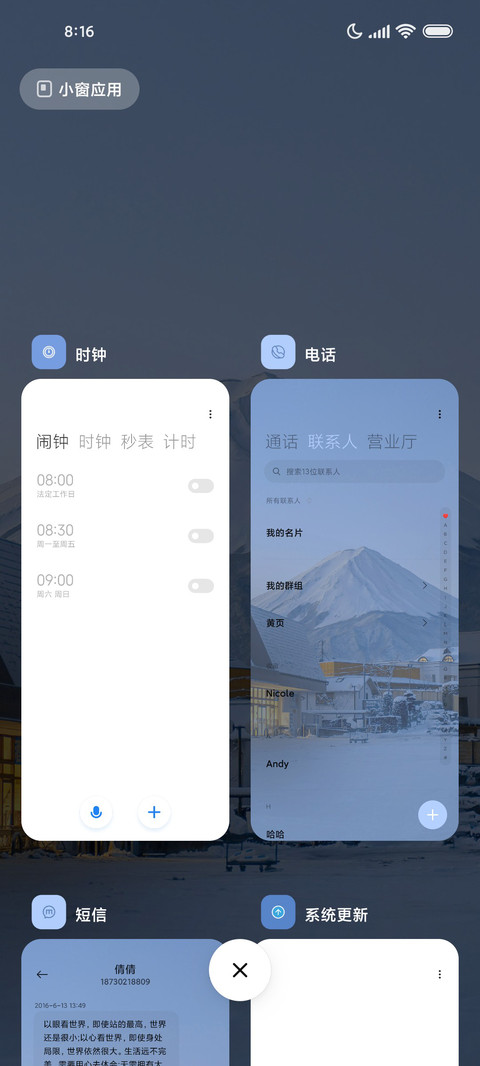 冬日序章 双模式 screenshot