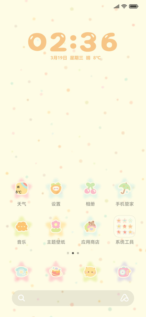 充电特效 奶酪小熊 screenshot