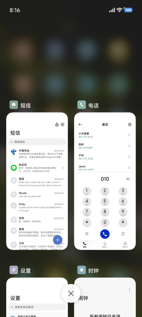 等风 更等你 screenshot