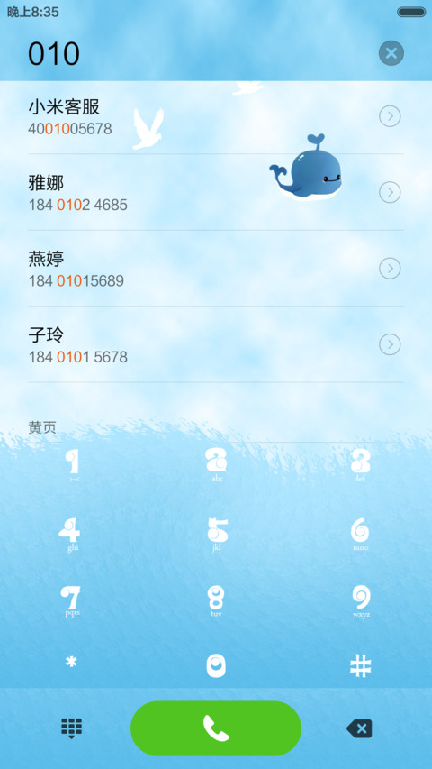 会飞的阿鲸 screenshot