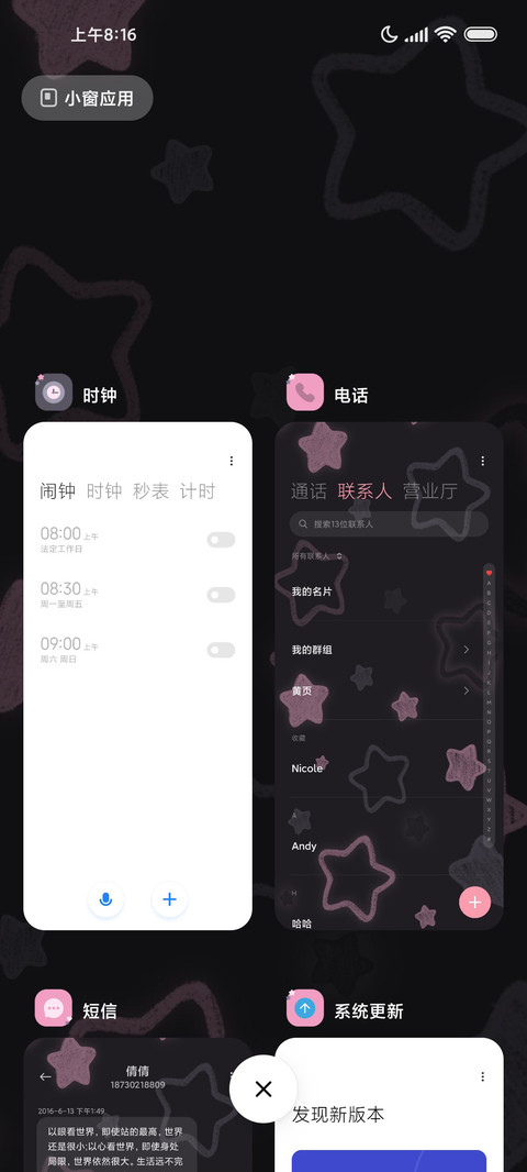 Pro16闪亮之星 screenshot