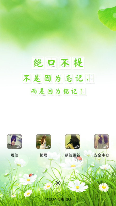 清风徐来 screenshot
