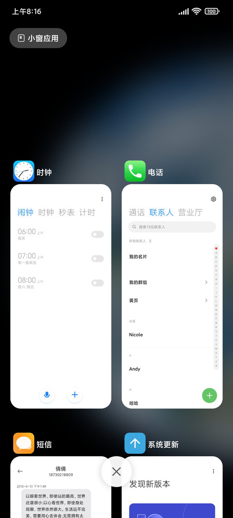 星际旅行 Pro screenshot