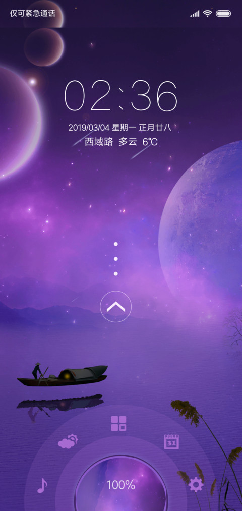 星空●渔火 screenshot