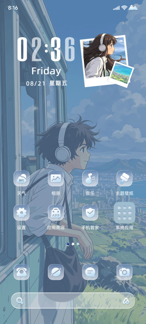 自由感昼夜皆是旅途 screenshot