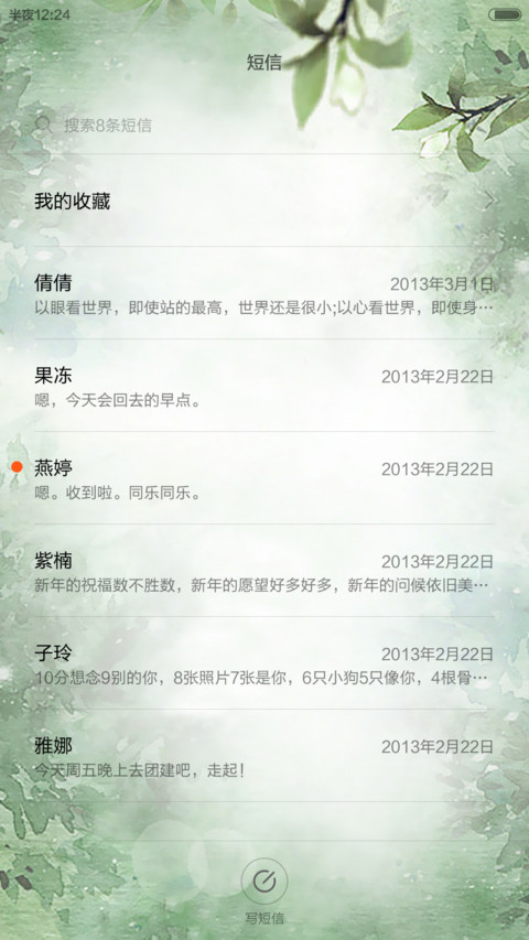 栀子花开了（好评免单+动态锁屏）V5/V6  screenshot