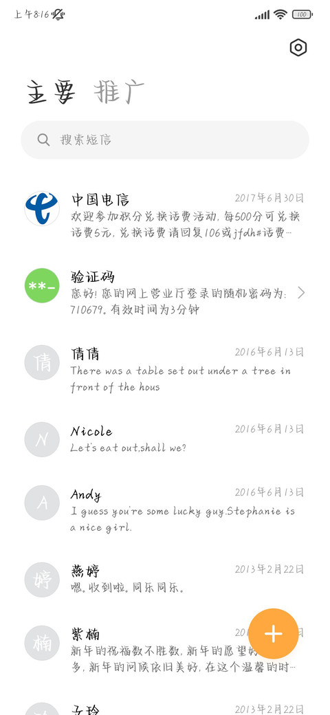 音符跳跃节奏幻想 screenshot