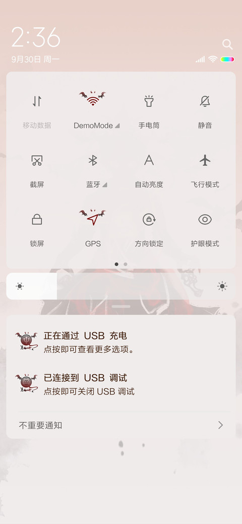 姓氏情话 恶魔之神 screenshot