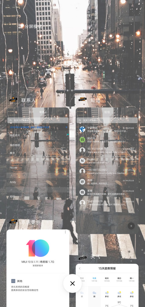 风雨前行 screenshot