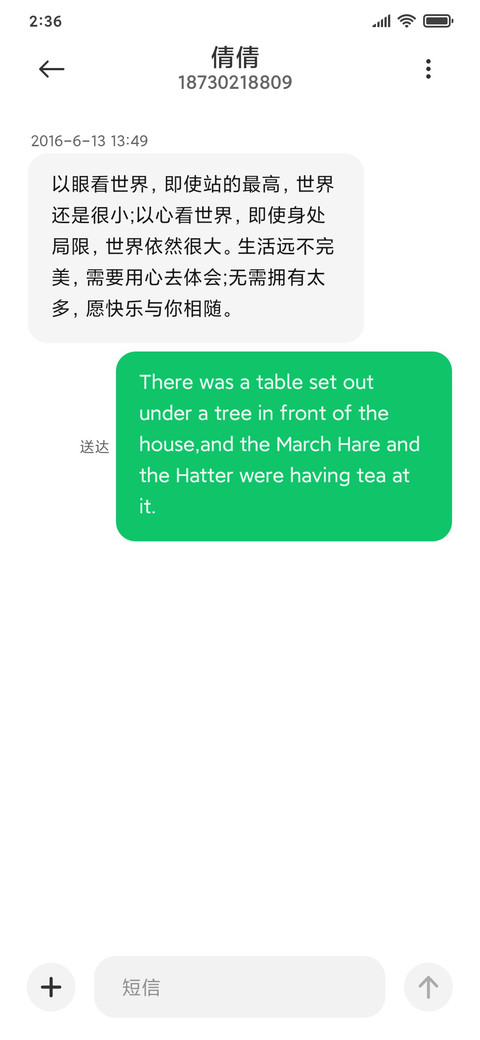 空山鹿影 screenshot