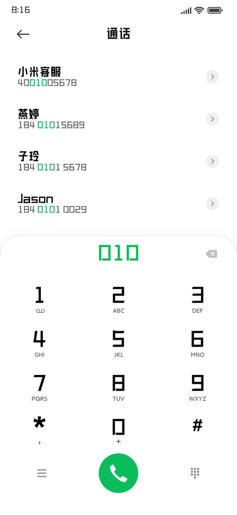 造字工房玄刃体 screenshot