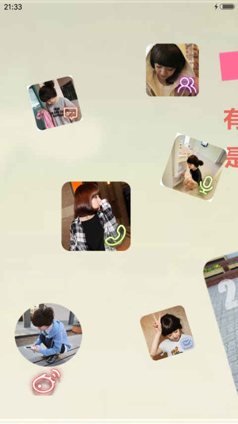 若相爱，便不弃 screenshot