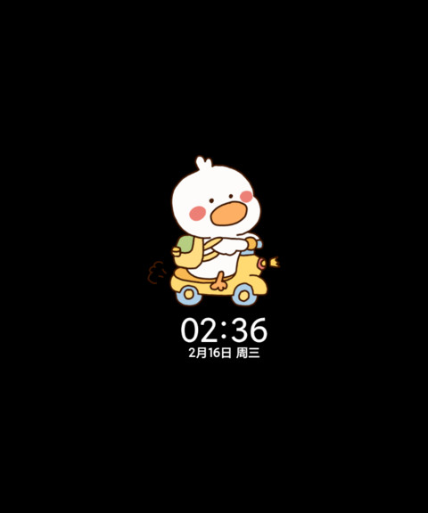 大桔大利 小黄鸭 screenshot