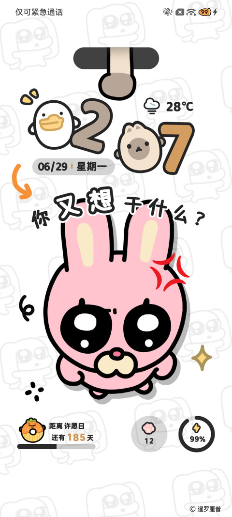 四荤一素 吃我一拳 screenshot