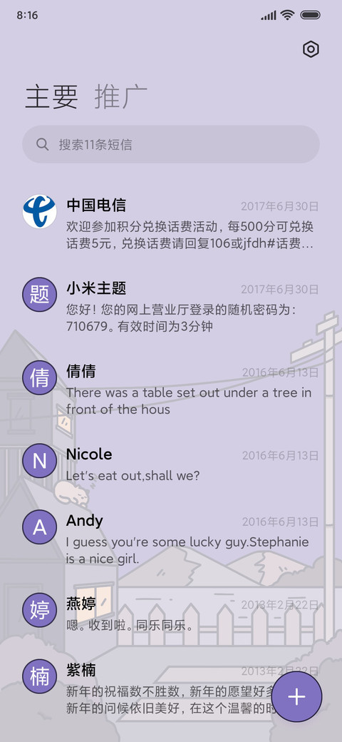 紫色月夜 screenshot