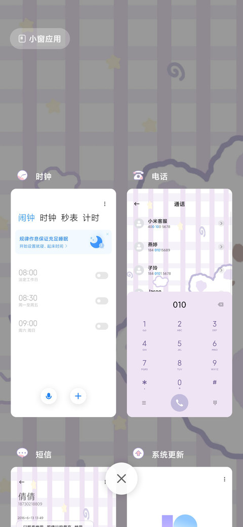 For小兔Say Hello screenshot